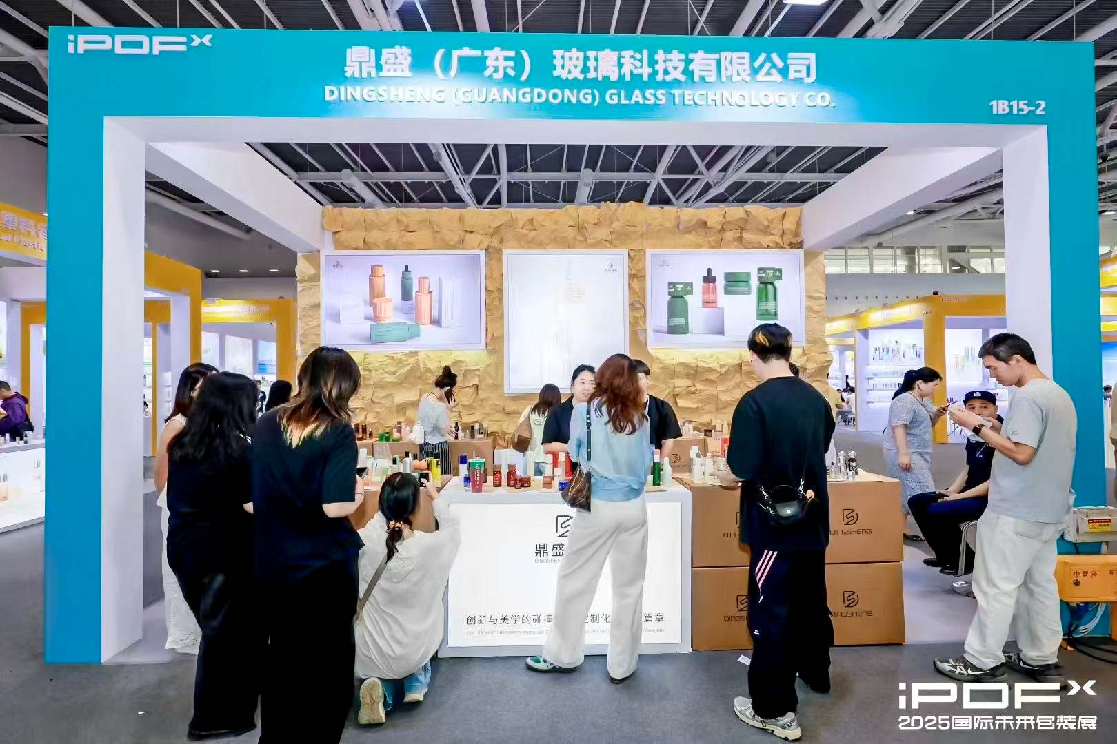 July 2025 at IPDF Guangzhou